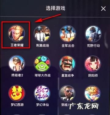 映客直播图文教程分享 苹果手机直播王者荣耀用什么软件