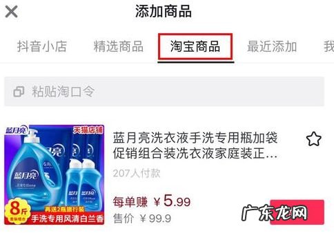 抖音小店怎么上链接？店铺怎么运营？