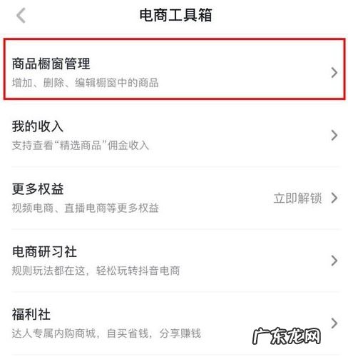 抖音小店怎么上链接？店铺怎么运营？