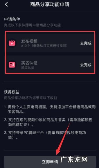 抖音小店怎么上链接？店铺怎么运营？
