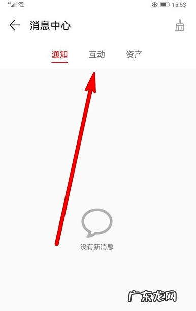 华为阅读互动消息在哪查看,为什么看不到互动消息?