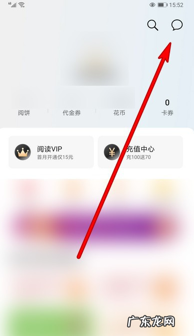 华为阅读互动消息在哪查看,为什么看不到互动消息?