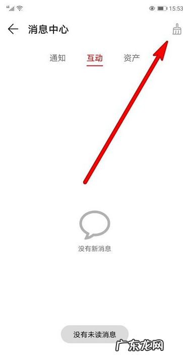 华为阅读互动消息在哪查看,为什么看不到互动消息?