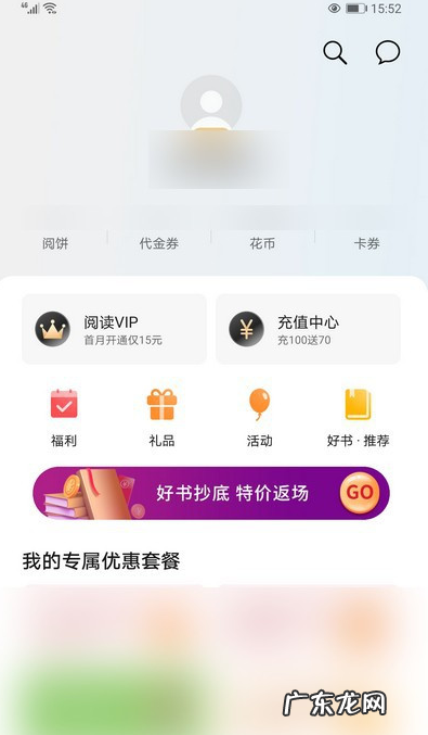 华为阅读互动消息在哪查看,为什么看不到互动消息?