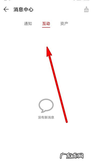 华为阅读互动消息在哪查看,为什么看不到互动消息?