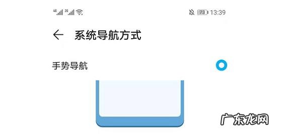 华为小白球怎么设置? 华为EMUI11底部小白条怎么设置