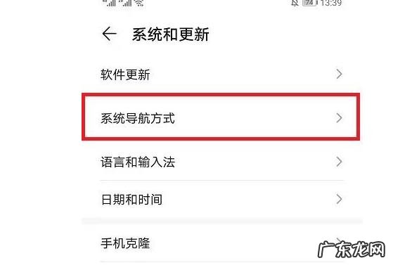 华为小白球怎么设置? 华为EMUI11底部小白条怎么设置
