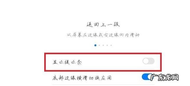 华为小白球怎么设置? 华为EMUI11底部小白条怎么设置