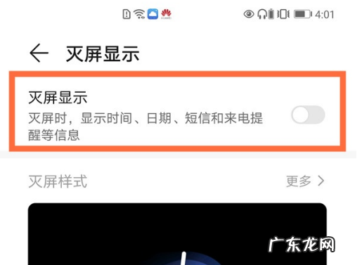 mate30pro呼吸灯怎么开？ 华为mate40pro呼吸灯在哪打开