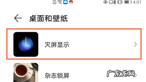 mate30pro呼吸灯怎么开？ 华为mate40pro呼吸灯在哪打开