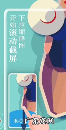 华为mate30手机怎么截屏? 华为mate40pro怎么截长截屏