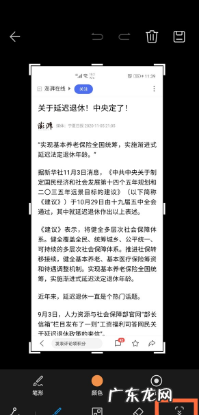 华为mate30手机怎么截屏? 华为mate40pro怎么截长截屏