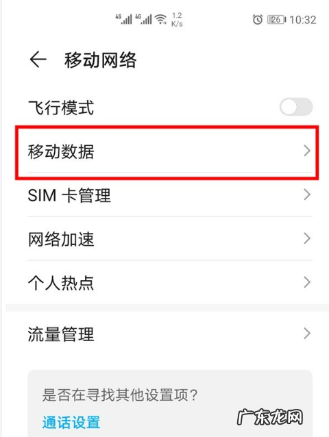华为mate30pro功能大全? 华为mate40pro在哪取消HD