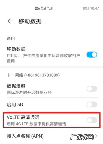 华为mate30pro功能大全? 华为mate40pro在哪取消HD