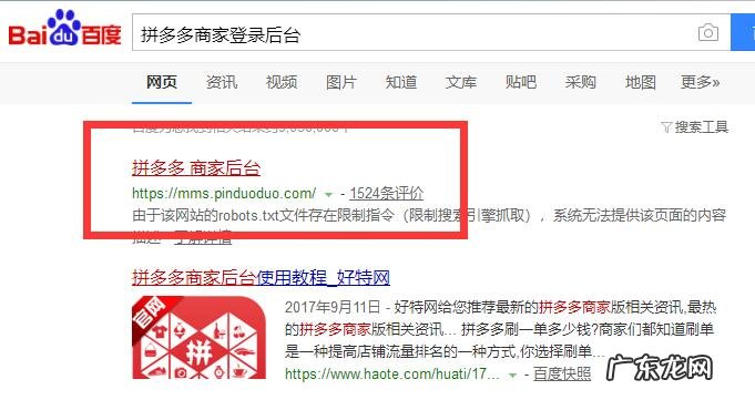 拼多多行业数据哪里看?如何分析数据?