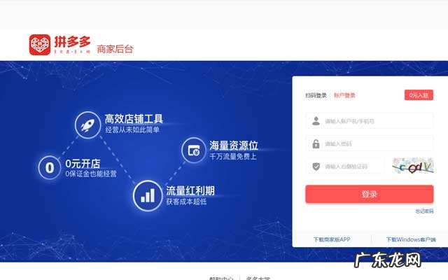 拼多多行业数据哪里看?如何分析数据?