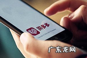 拼多多成人用品属于什么类目？成人用品类目如何入驻拼多多？