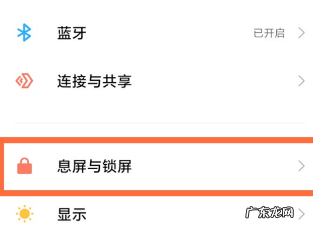 小米双击唤醒屏幕不灵? 小米11如何开启双击亮屏