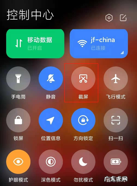 小米电脑截图快捷键? 小米11使用快捷键截屏方法是什么