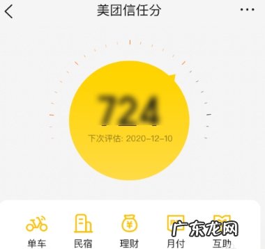 美团外卖货到付款在哪? 美团月付如何查询信任分