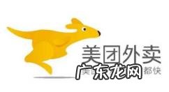 美团优选0点下单什么时候提货? 美团优选怎么取消订单