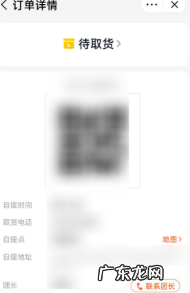 美团优选0点下单什么时候提货? 美团优选怎么取消订单