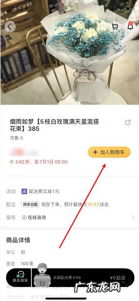 美团外卖预订时间设置? 美团外卖怎么设置预订时间