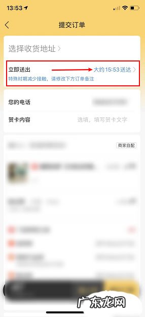 美团外卖预订时间设置? 美团外卖怎么设置预订时间