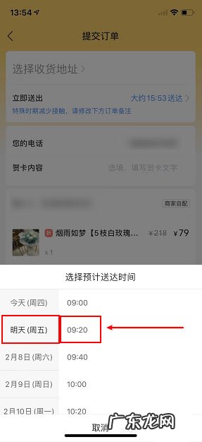 美团外卖预订时间设置? 美团外卖怎么设置预订时间