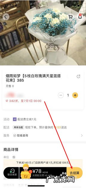 美团外卖预订时间设置? 美团外卖怎么设置预订时间