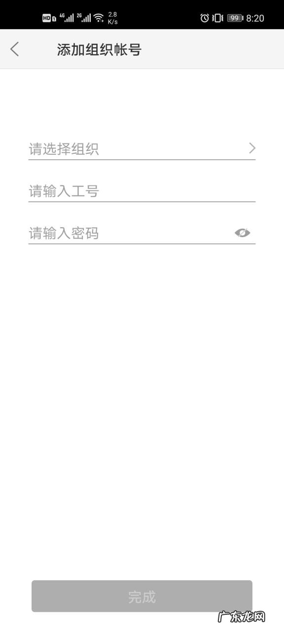一起学网校是正规的吗？ 今天网校怎么注册今天网校进行注册的教程步骤