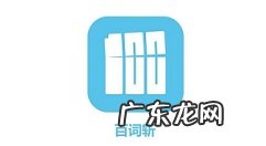 百词斩如何修改计划? 百词斩怎么删除计划百词斩删除计划教程步骤