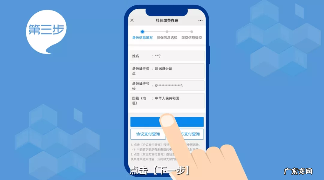 2022年城乡居民医保缴费指南 社区医疗怎么网上缴费