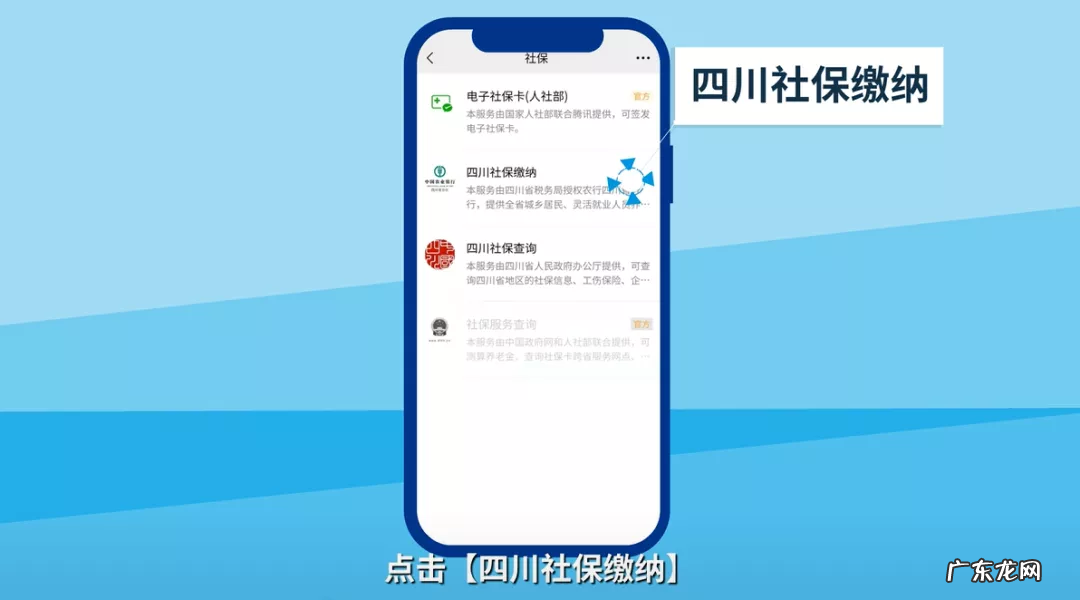 2022年城乡居民医保缴费指南 社区医疗怎么网上缴费