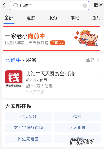 支付宝比谁牛红包怎么领支付宝比谁牛红包赢取教程,支付宝现金红包怎么开通?