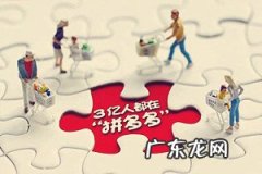 拼多多开车出价技巧有哪些？拼多多开车出价技巧分享