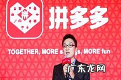 拼多多旗舰店多少钱？如何把拼多多旗舰店做好？