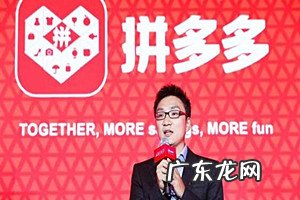 拼多多旗舰店多少钱?如何把拼多多旗舰店做好?