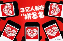 拼多多如何找便宜货源？去哪里找便宜货源？