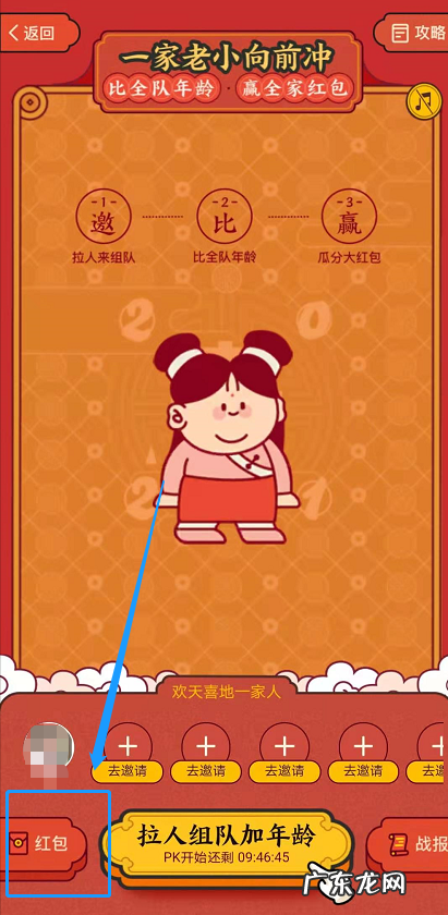 支付宝比谁牛怎么退队支付宝比谁牛活动退队方法,支付宝战队怎么退出?