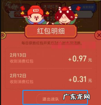 支付宝比谁牛怎么退队支付宝比谁牛活动退队方法,支付宝战队怎么退出?