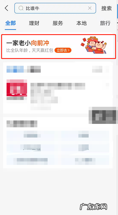 支付宝比谁牛怎么退队支付宝比谁牛活动退队方法,支付宝战队怎么退出?