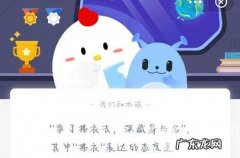 事了拂衣去的拂衣是什么意思,拂衣可同调是什么意思？