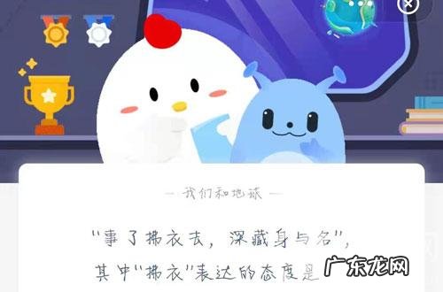 事了拂衣去的拂衣是什么意思,拂衣可同调是什么意思?