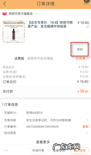 淘宝怎么批量退款申请,怎么合并一起退货退款?