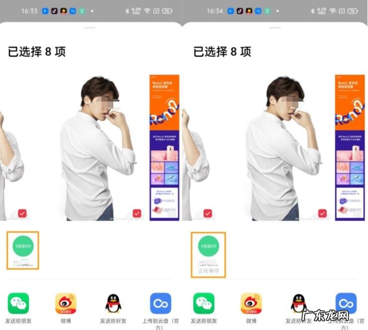 opporeno5怎么互传照片opporeno5互传照片方法,oppo跟oppo怎么互传?