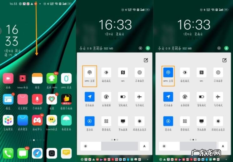 opporeno5怎么互传照片opporeno5互传照片方法,oppo跟oppo怎么互传?