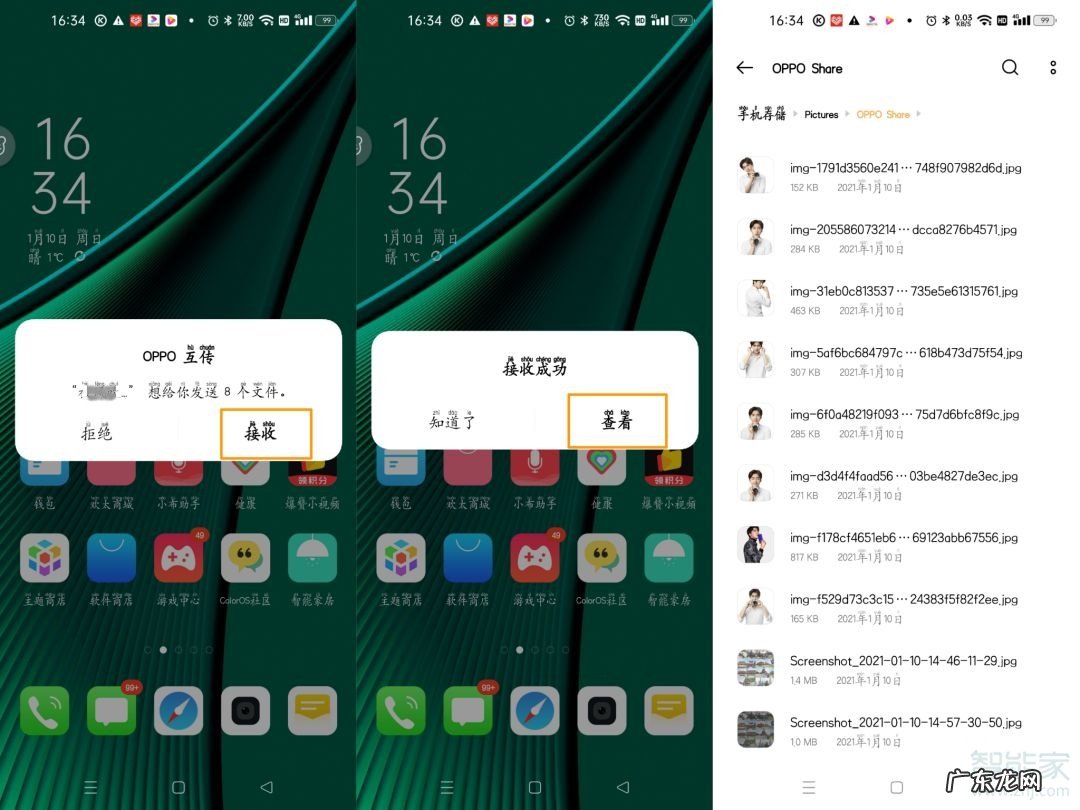 opporeno5怎么互传照片opporeno5互传照片方法,oppo跟oppo怎么互传?
