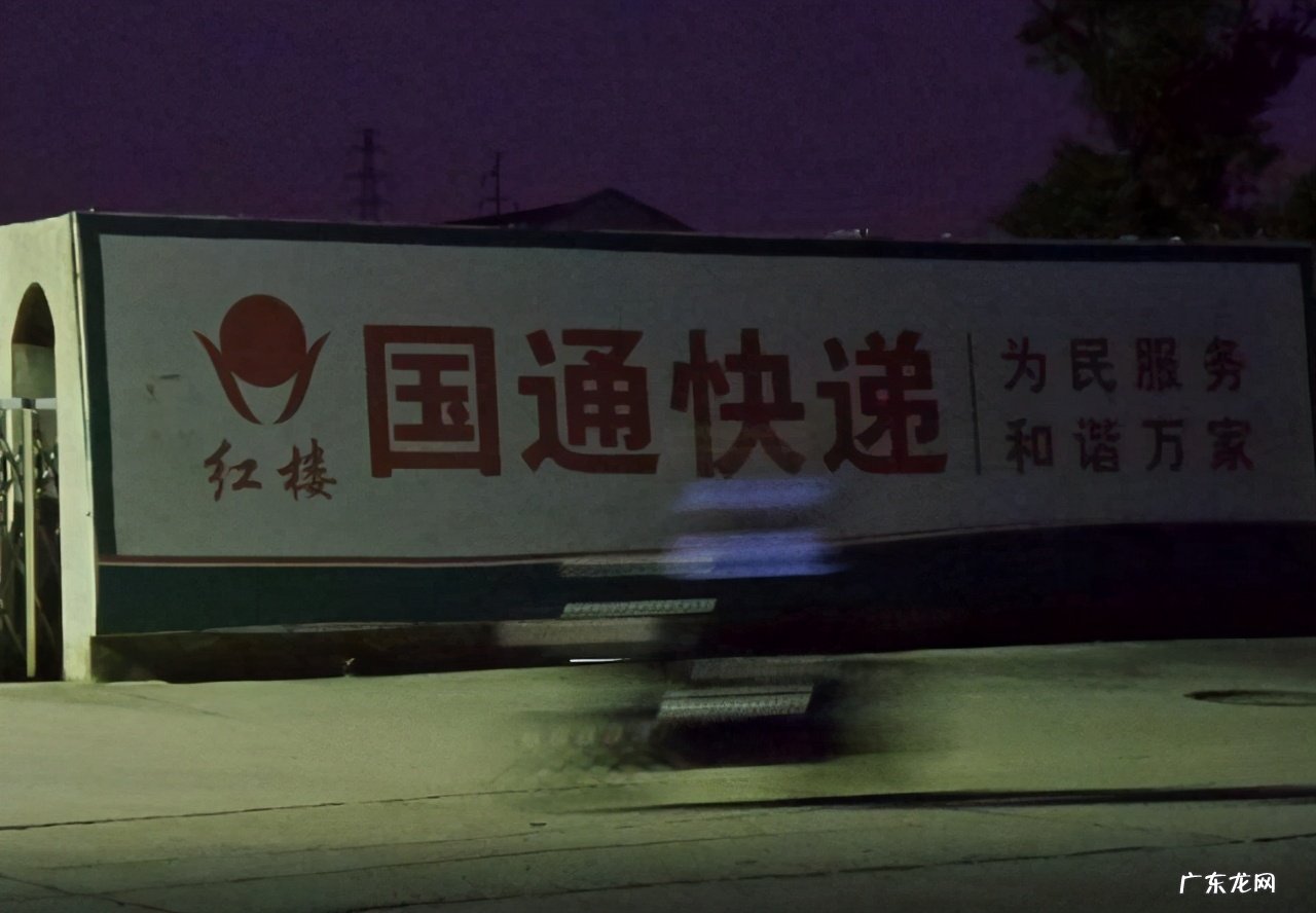 圆通快递发展历程 圆通快递怎么样