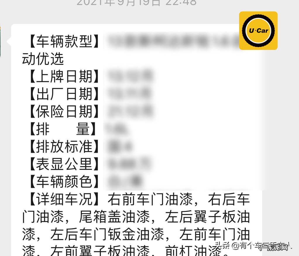 人人车二手车平台靠谱吗？可信么？